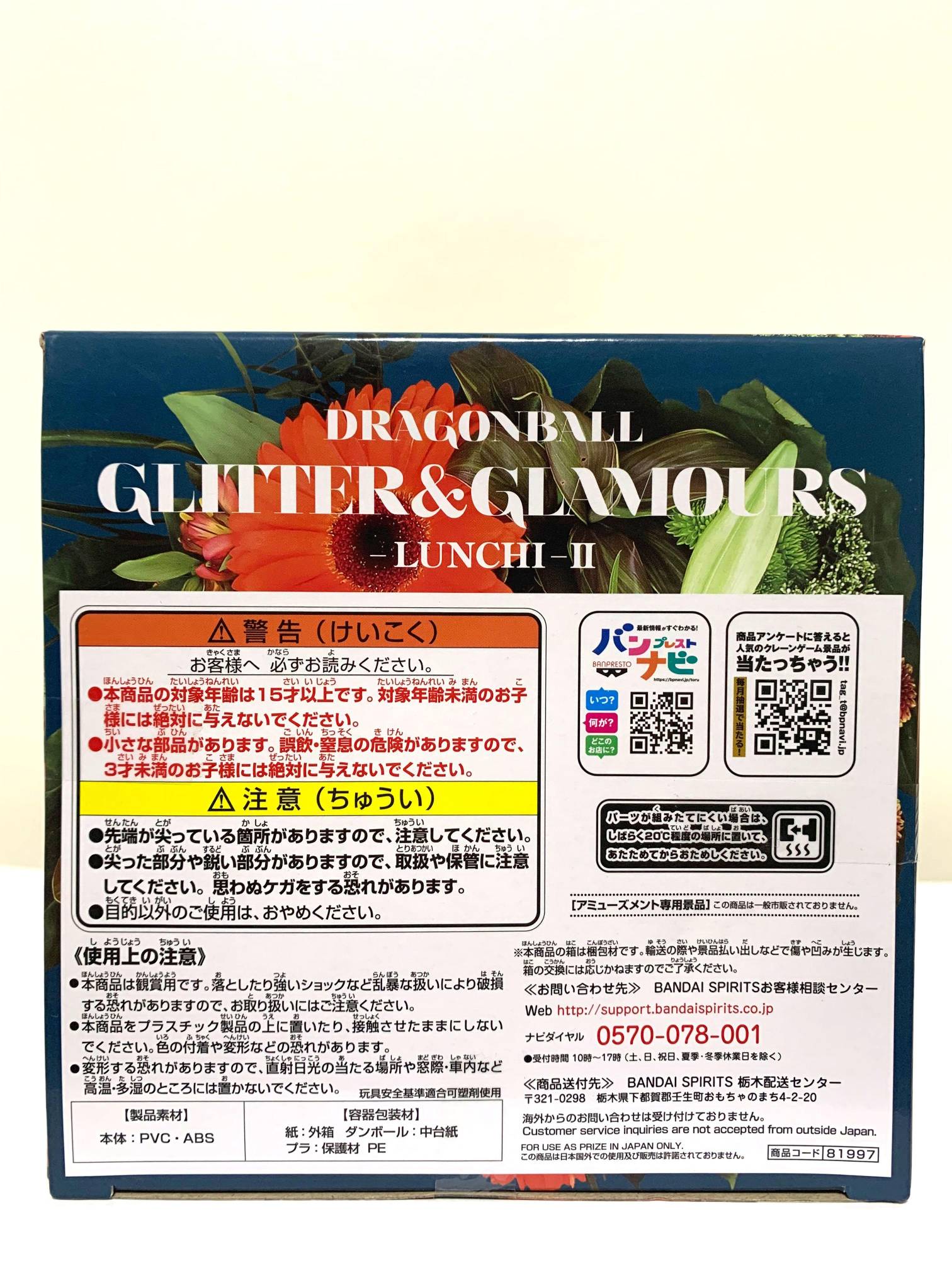 Dragon-Ball-Glitter-&-Glamours-(VerB)